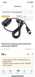 Усилитель ТВ сигнала бочка 25дБ фото от покупателей 1