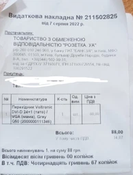 Переходник Voltronic DVI-D 24+1 (папа) / VGA (мама), Grey Q50 (2000000111346) фото от покупателей 4