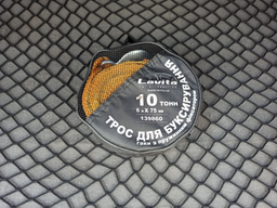 Трос буксировочный Lavita LA 139860 фото от покупателей 15