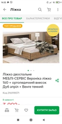 Кровать Мебель-Сервис Вероника 160 + ортопедический вклад 160х200 Венге темный/дуб април фото от покупателей 9