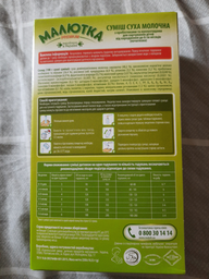 Молочна суха суміш Малютка Хорол Premium 1 з 0 місяців 350 г (4820199500084_1) фото від покупців 5