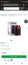Автосканер мультимарочный ThinkDiag (легковые, електро и грузовые авто). Онлайн обновления Diagzone PRO бесплатно 2 года (3151)
