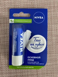 Бальзам-уход для губ NIVEA Original 4.8 г (4006000002057)