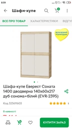 Шафа-купе Еверест Соната 1400 дводверна 140х60х217 дуб сонома+білий (DTM-2395) фото від покупців 13