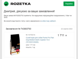 Сухой корм Purina Pro Plan Medium Adult для собак средних пород с курицей 14+2.5 кг