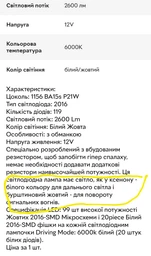 Світлодіодна лампа ДХО з функцією повороту Autoexpect 119SMD 2016 обманка цоколь 1 156 BA15s P21W Біла Жовта 12V (56958)