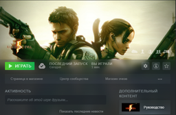 Гра Resident Evil 5 для ПК (Ключ активації Steam) фото от покупателей 4