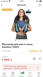 Массажер для шеи и спины, роликовый шиатсу Zabobon (ZM-S002) фото от покупателей 1