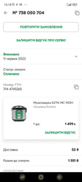 Мультиварка RZTK MC 905H фото від покупців 4
