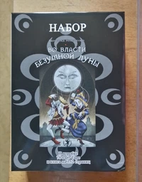 Карти Таро Божевільного місяця. Deviant Moon Tarot (подарунковий набір) фото від покупців 6