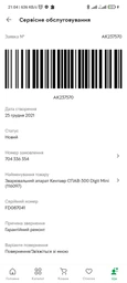 Сварочный аппарат Кентавр СПАВ-300 Digit Mini