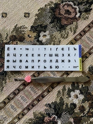 Микро-наклейки на клавиатуру Кириллица UA | ru d=6 мм прозрачный фон / черные символы фото от покупателей 7