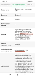 Зубна паста з фруктовим смаком, для дітей від 3 до 6 років - Signal Kids