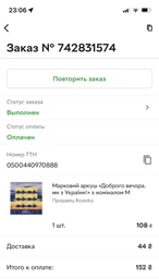 Марка Добрый вечер, мы с Украины! Блок марок M Оригинал Марки фото от покупателей 1