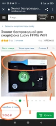 Эхолот Lucky FF916 (без усилителя WiFi) фото от покупателей 4