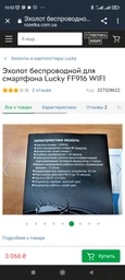 Эхолот Lucky FF916 (без усилителя WiFi) фото от покупателей 3