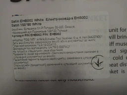 Электропростынь ESPERANZA Satin EHB002 фото от покупателей 6