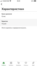 Конфеты карамельные "Барбарис" 1 кг