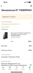 Вино ігристе Freixenet Cava Barroco біле брют ігристе 0.75 л 12% (8410036008192)
