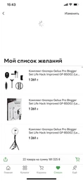 Набор блогера 5 в 1 Gelius Life Hack Improved GP-BS002