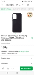 Чехол для смартфона BeCover для Samsung Galaxy A32 SM-A325 Black (BC_707615)