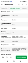 Телевізор Ergo 32DHT6000 фото від покупців 1