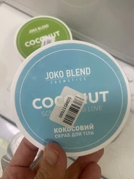 Кокосовый скраб для тела Joko Blend Original 200 г (4823109404243) фото от покупателей 1