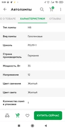 Лампочка галогенная H27/2 PGJ13 12V-27Вт (PRO Fusion) (SUPER BLUE) F- 1227/2SB фото от покупателей 14