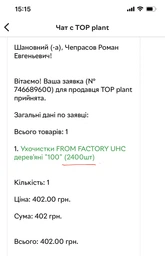 Вухочистки/Ватні FROM FACTORY UHC палички дерев'яні 100/≈1900шт фото від покупців 3