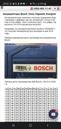 Автомобильный аккумулятор Starline 60Ah (-/+) Asia (510EN) (S BA SL 60JP) фото от покупателей 14