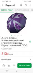 Женский складной автоматический зонтик c принтом орхидей от Flagman, бордовый, 510-1 фото от покупателей 1