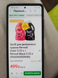 Набір засобів для прання Perwoll для кольорових речей 3750 мл + для темних та чорних речей 3750 мл (9000101813067) фото від покупців 15