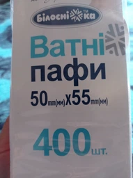 Упаковка ватных паффов Білосніжка 400 шт (4820180241613) фото от покупателей 8
