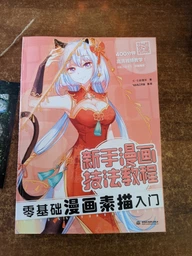Учебник по рисованию аниме для начинающих фото от покупателей 5