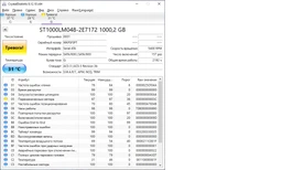 Накопитель HDD 2.5" SATA 1.0TB Seagate BarraCuda 5400rpm 128MB (ST1000LM048) фото от покупателей 1