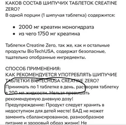 Креатин BioTech Effervescent Creatine 13 таблеток (333028) фото від покупців 5