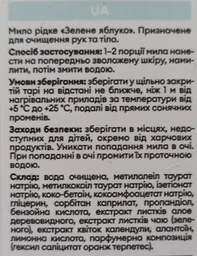 Жидкое мыло DeLaMark Зеленое яблоко 500 мл (4820152330833) фото от покупателей 2