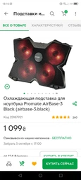 Підставка для ноутбука Trust GXT 278 (TR20817) фото від покупців 1