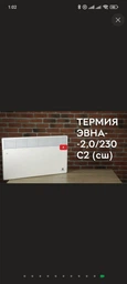 Опора пассивная ТЕРМІЯ КОП-04 фото от покупателей 11