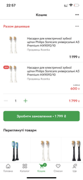 Насадки для зубной щетки PHILIPS Sonicare HX9092/10 А3 All-in-One фото от покупателей 14