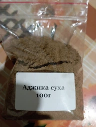 Аджика суха 500г фото від покупців 1