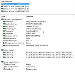 Оперативна пам'ять Hynix DDR2-800 2048MB PC2-6400 (HYMP125U64CP8-S6) фото от покупателей 3