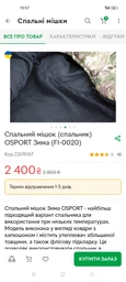 Спальний мішок (спальник) ковдру з капюшоном зимовий OSPORT Зима (FI-0020) Піксель