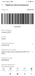 Пылесос для сухой уборки RZTK VC 2000 фото от покупателей 5