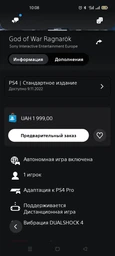 Игра God of War Ragnarok для PS4 (Blu-ray диск) фото от покупателей 4