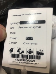 Наматрацник U-TEK. Simple, стьобаний, на резинках-80х190 фото від покупців 14