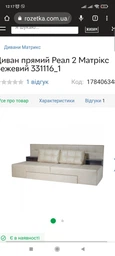 Диван прямой Реал 2К (Матрикс) Серый 270х105 см 331117_1 фото от покупателей 3