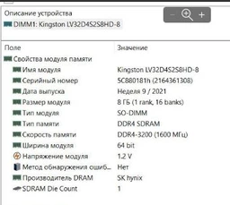 Оперативная память Kingston ValueRam SODIMM DDR4 16Gb 3200Mhz (KVR32S22S8/16) фото от покупателей 12