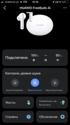Наушники Huawei FreeBuds 4i Silver Frost (55034697) фото от покупателей 6