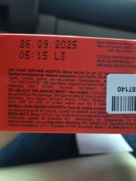 Упаковка чая Lovare Ассорти Черный 4 вида по 8 пакетиков х 2 шт (2000989193609)